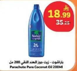 باراشوت - زيت جوز الهند النقي 200 مل