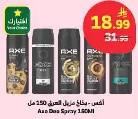 Axe Deo Spray 150ML