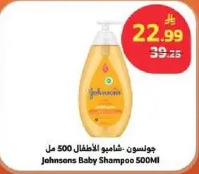 Johnsons Baby Shampoo 500ml