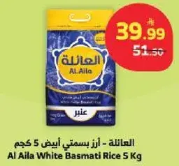 Al Aila White Basmati Rice 5 Kg