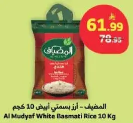 Al Mud yaf White Basmati Rice 10 Kg