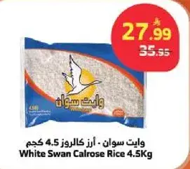 وايت سوان - ارز كالروز 4.5 كجم