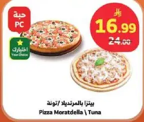 بيتزا بالمورتديلا/تونه