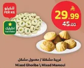 غريبه مشكله / معمول مشكل