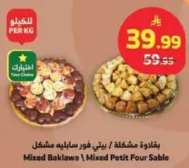 بقاوه مشكله / بيتي فور سابل مشكل