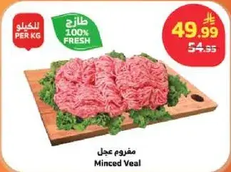 Minced Veal