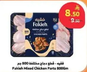 Fakieh Mixed Chicken Parts 800g