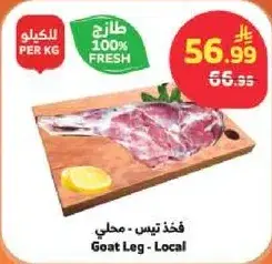 Goat Leg - Local