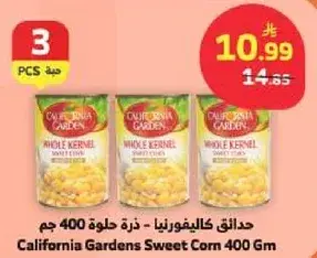 حدايق كاليفورنيا - ذره حلوه 400 جم