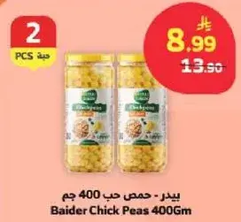 Baider Chick Peas 400 gm