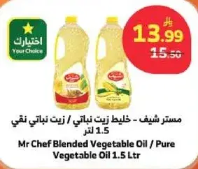 Mr Chef Blended Vegetable Oil 1.5 L