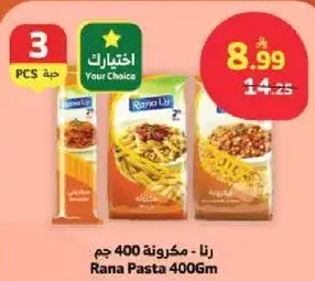 Rana Pasta 400Gm