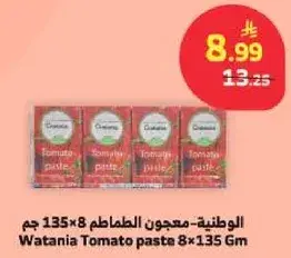 Wataniya Tomato Paste 8x135Gm