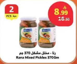 Rana Mixed Pickles 370Gm