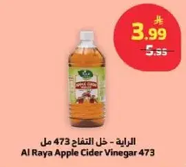 Al Raya Apple Cider Vinegar 473ML