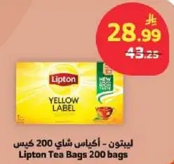 ليبتون - اكياس شاي 200 كيس