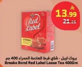 Brooke Bond Red Label Loose Tea 400 gm