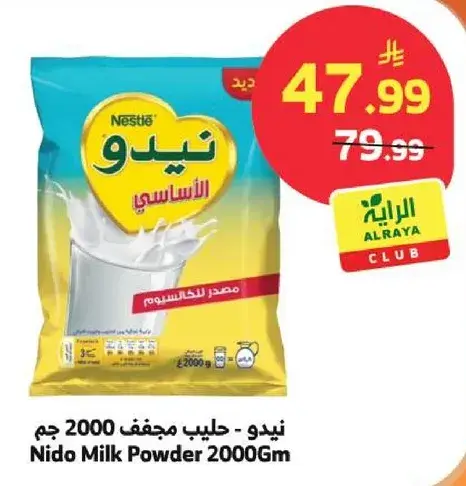 Nido Milk Powder 2000Gm