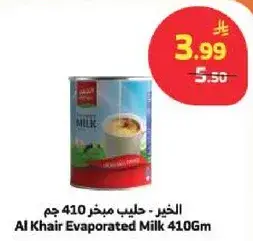 Al Khair Evaporated Milk 410Gm