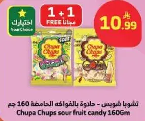 Chupa Chups Sour Fruit Candy 160 Gm