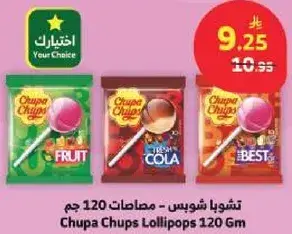 Chupa Chups Lollipops 120 Gm
