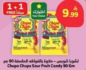 Chupa Chups Sour Fruit Candy 90 Gm