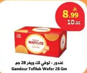 عندور - توفي لك ويفر 28 جم