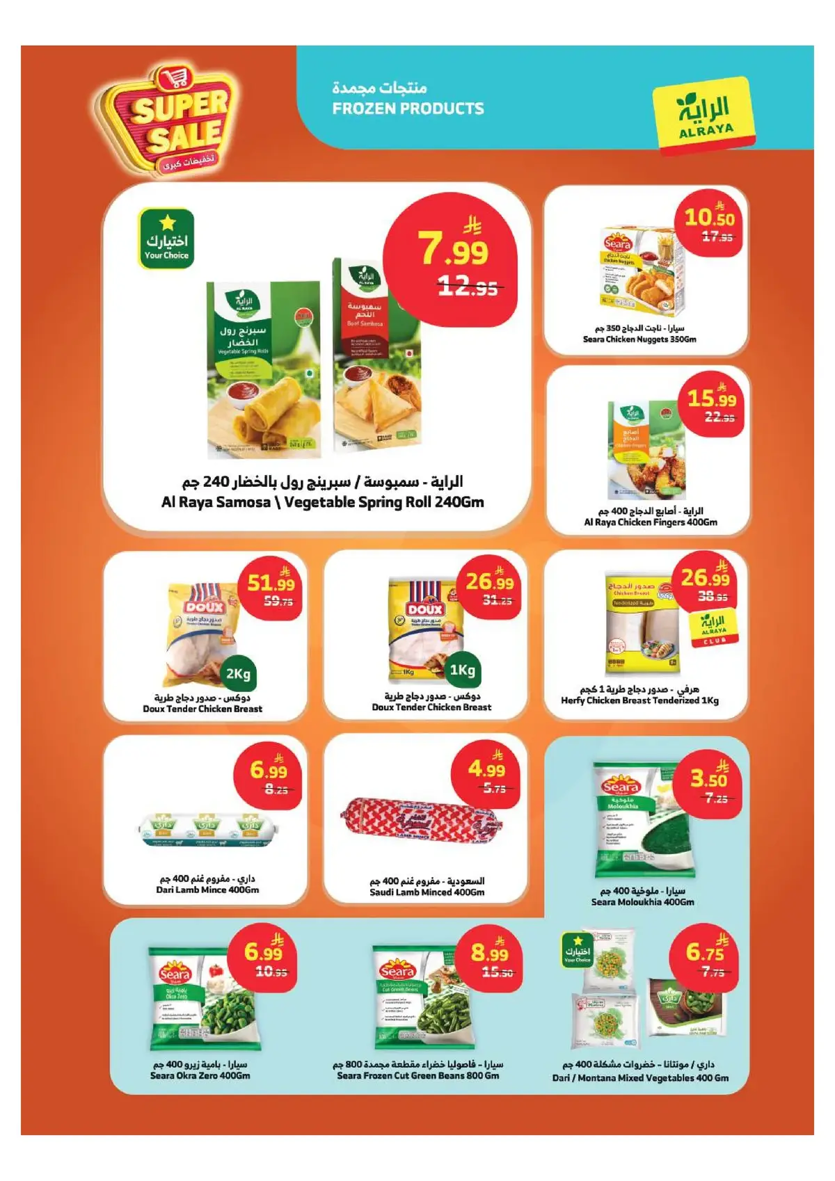 SAVINGS OFFERS - Page 10
