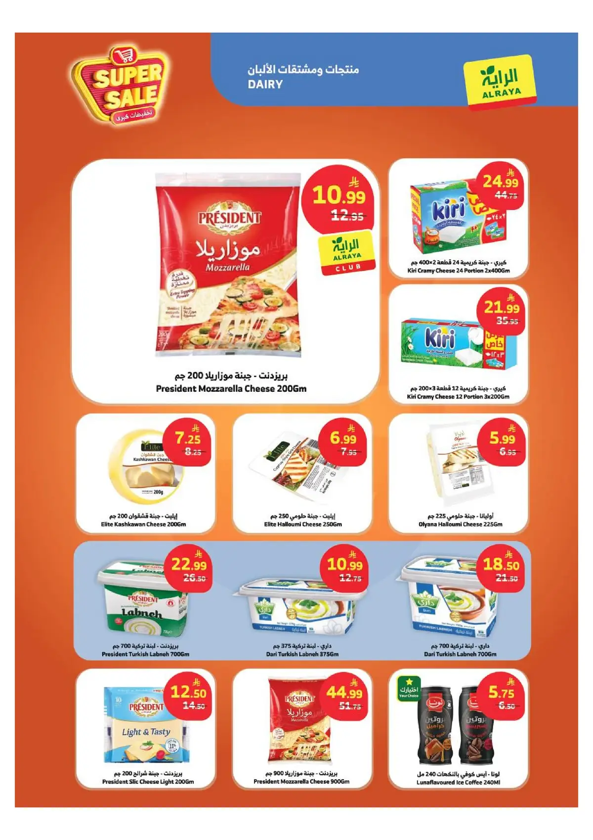SAVINGS OFFERS - Page 11