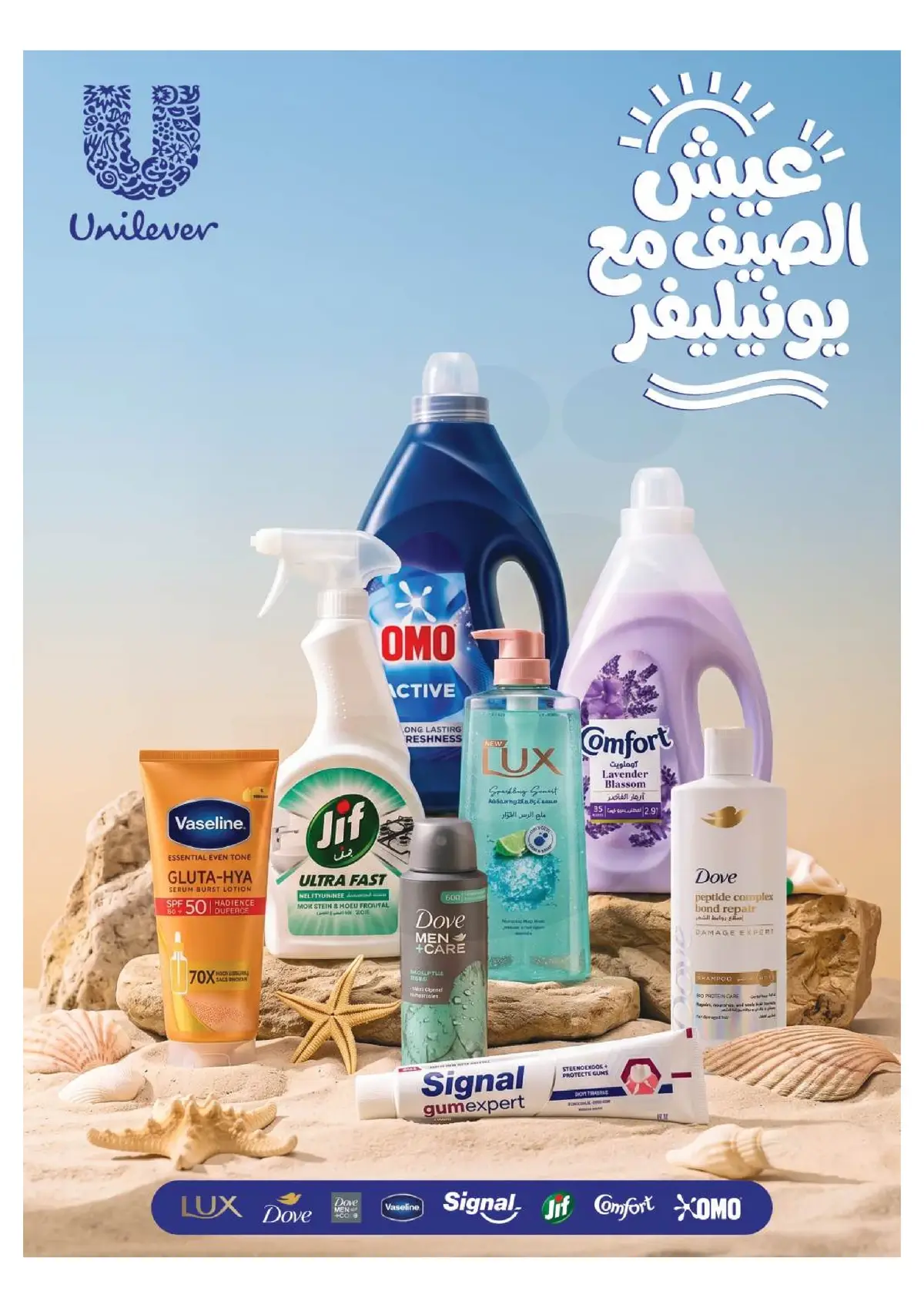 SAVINGS OFFERS - Page 12
