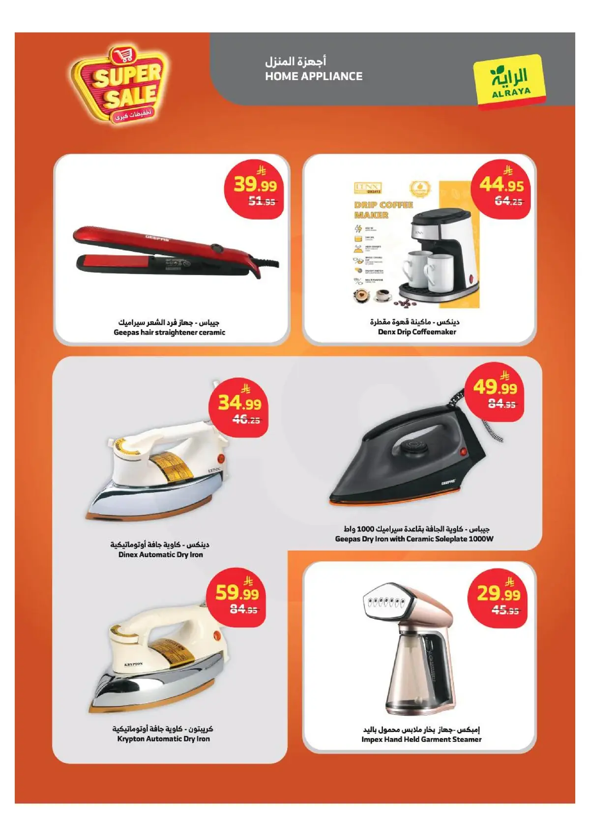 SAVINGS OFFERS - Page 13