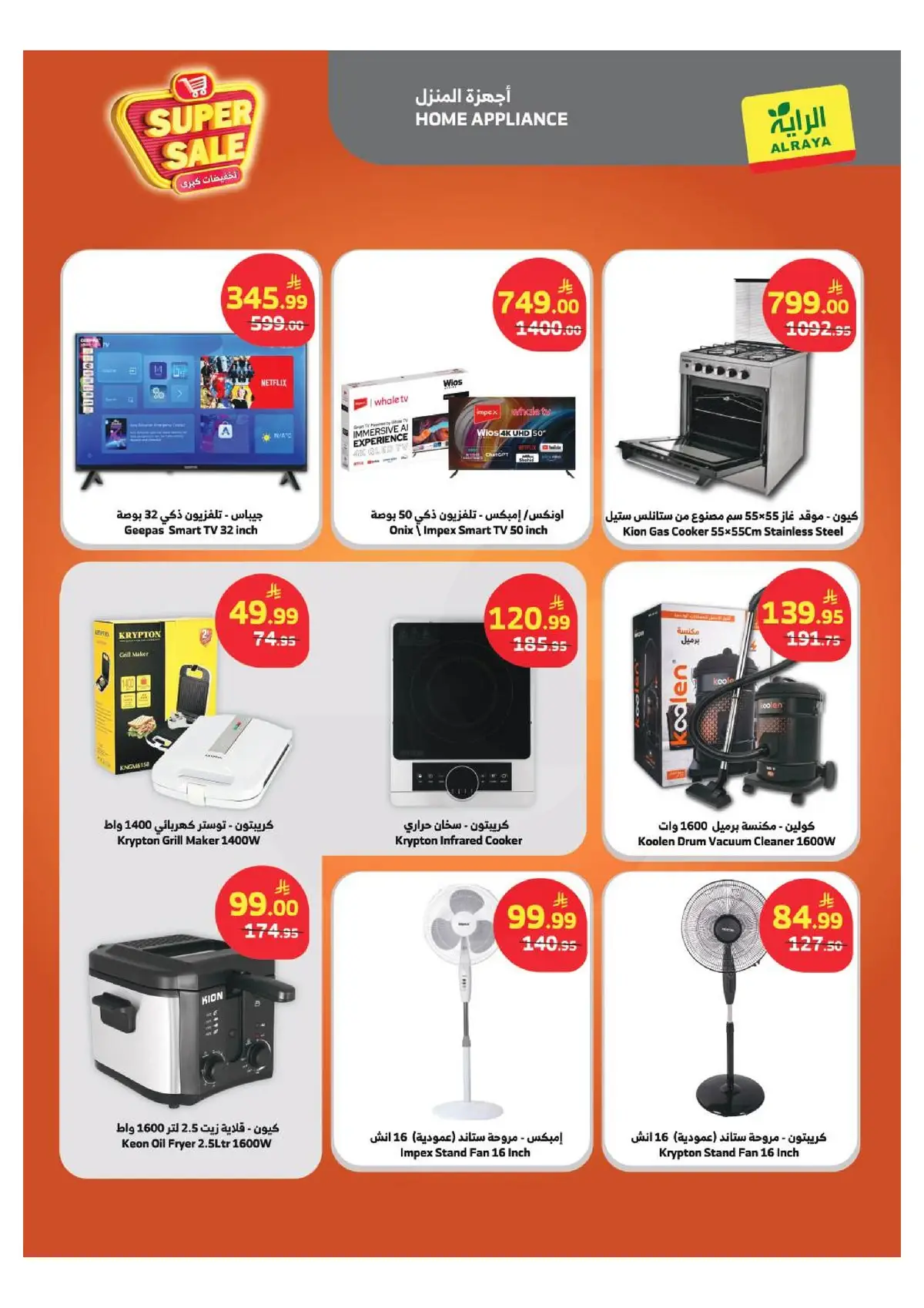 SAVINGS OFFERS - Page 14