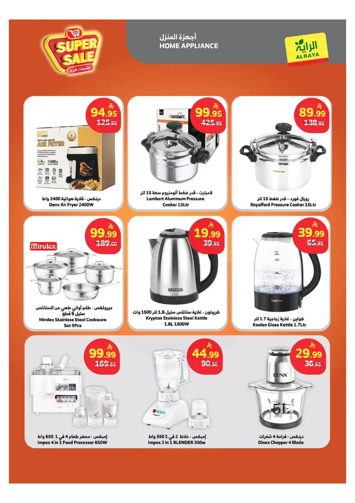 SAVINGS OFFERS - Page 15