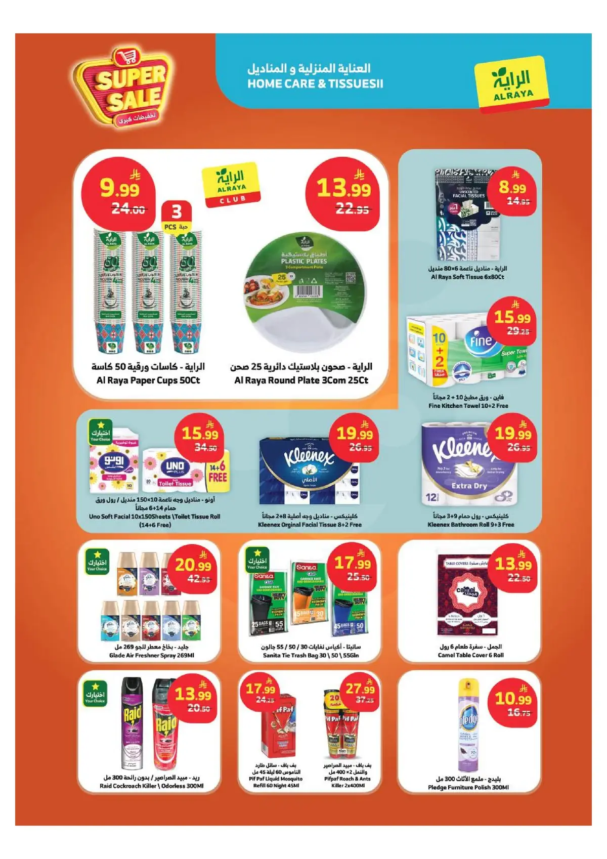SAVINGS OFFERS - Page 16