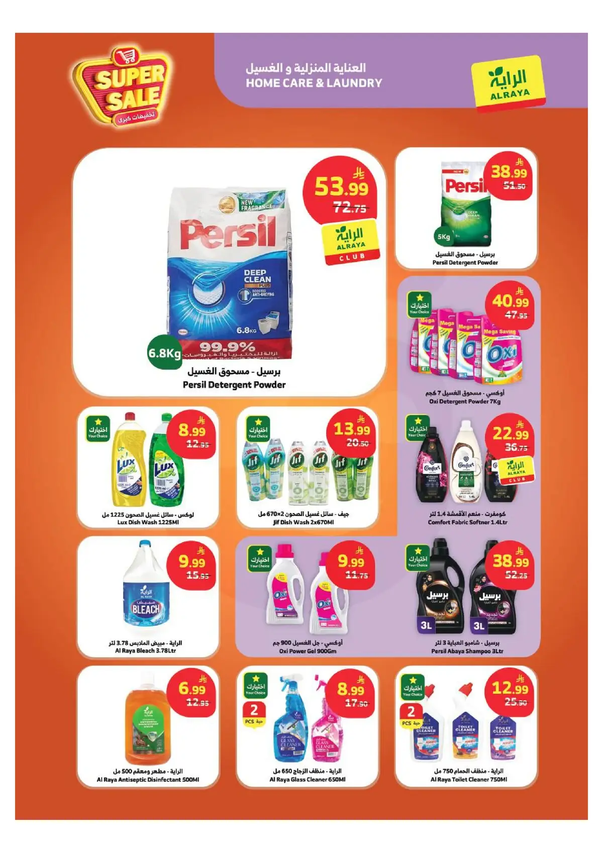 SAVINGS OFFERS - Page 17