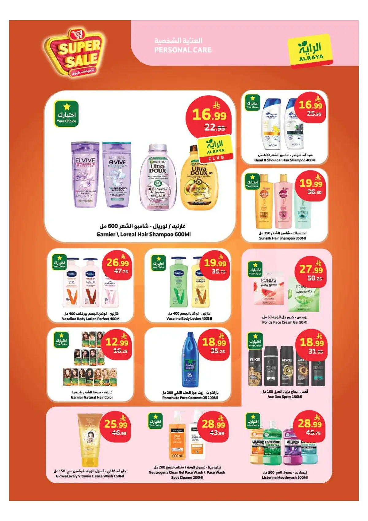 SAVINGS OFFERS - Page 18