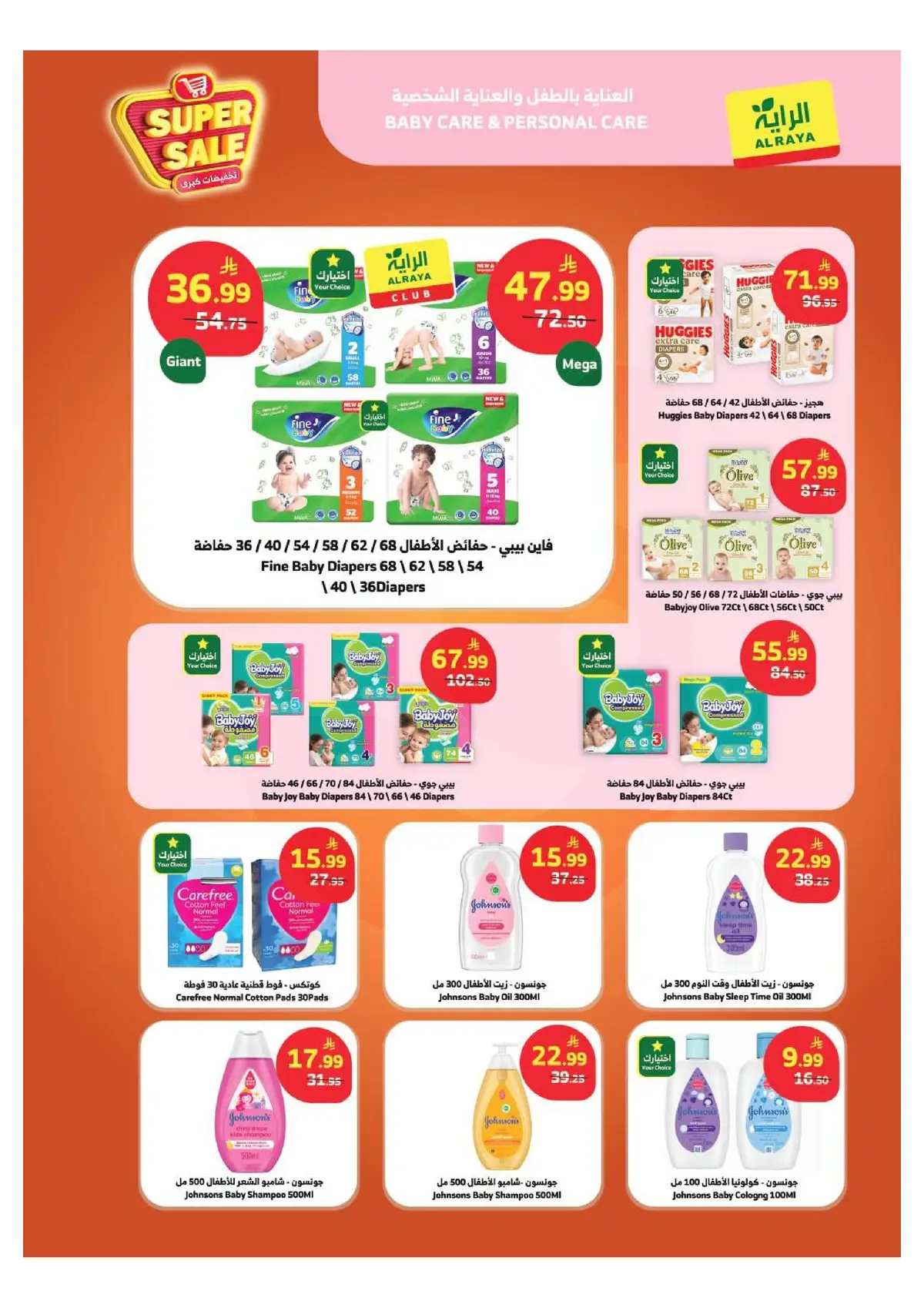 SAVINGS OFFERS - Page 19