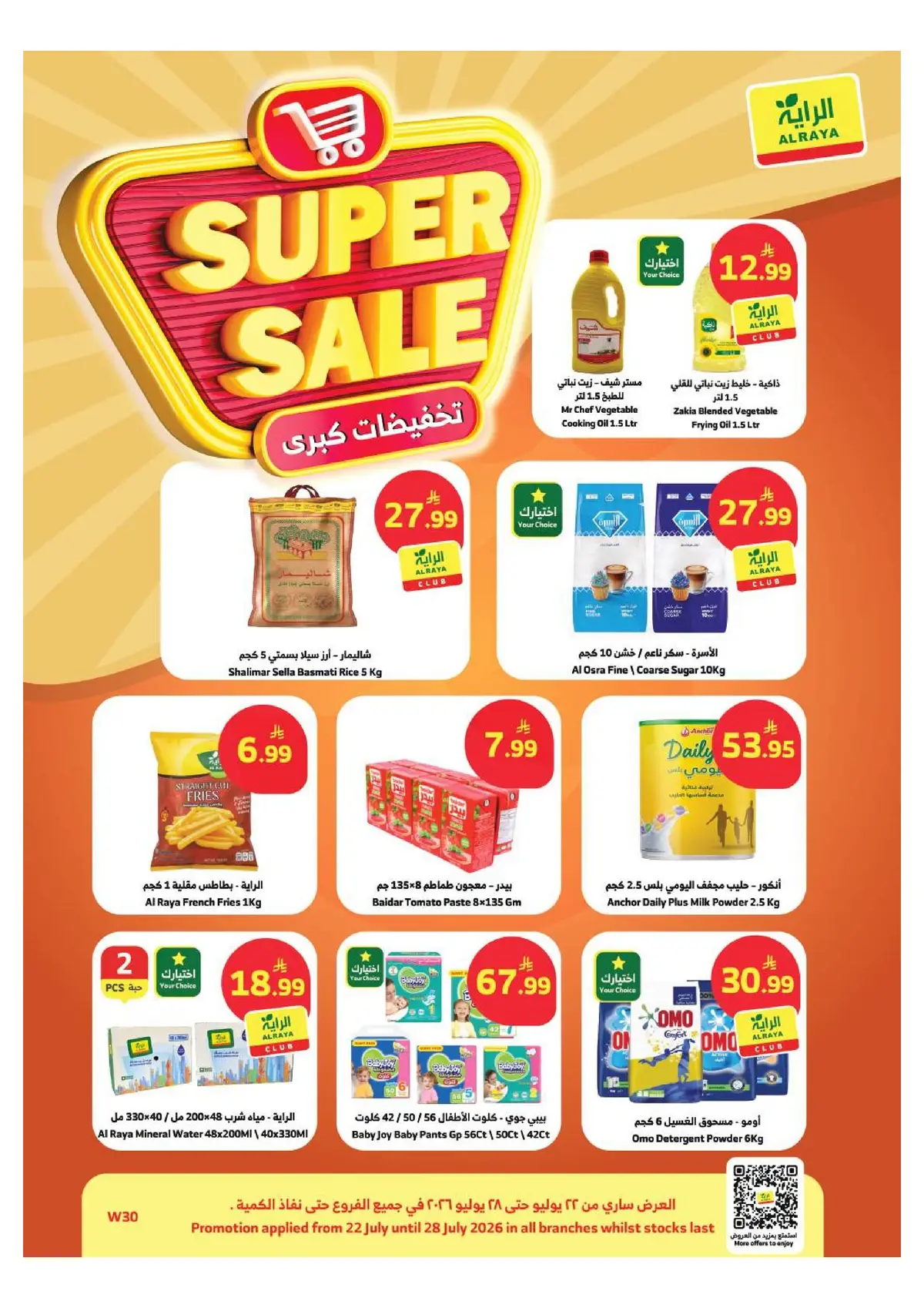 SAVINGS OFFERS