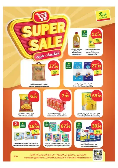 SAVINGS OFFERS