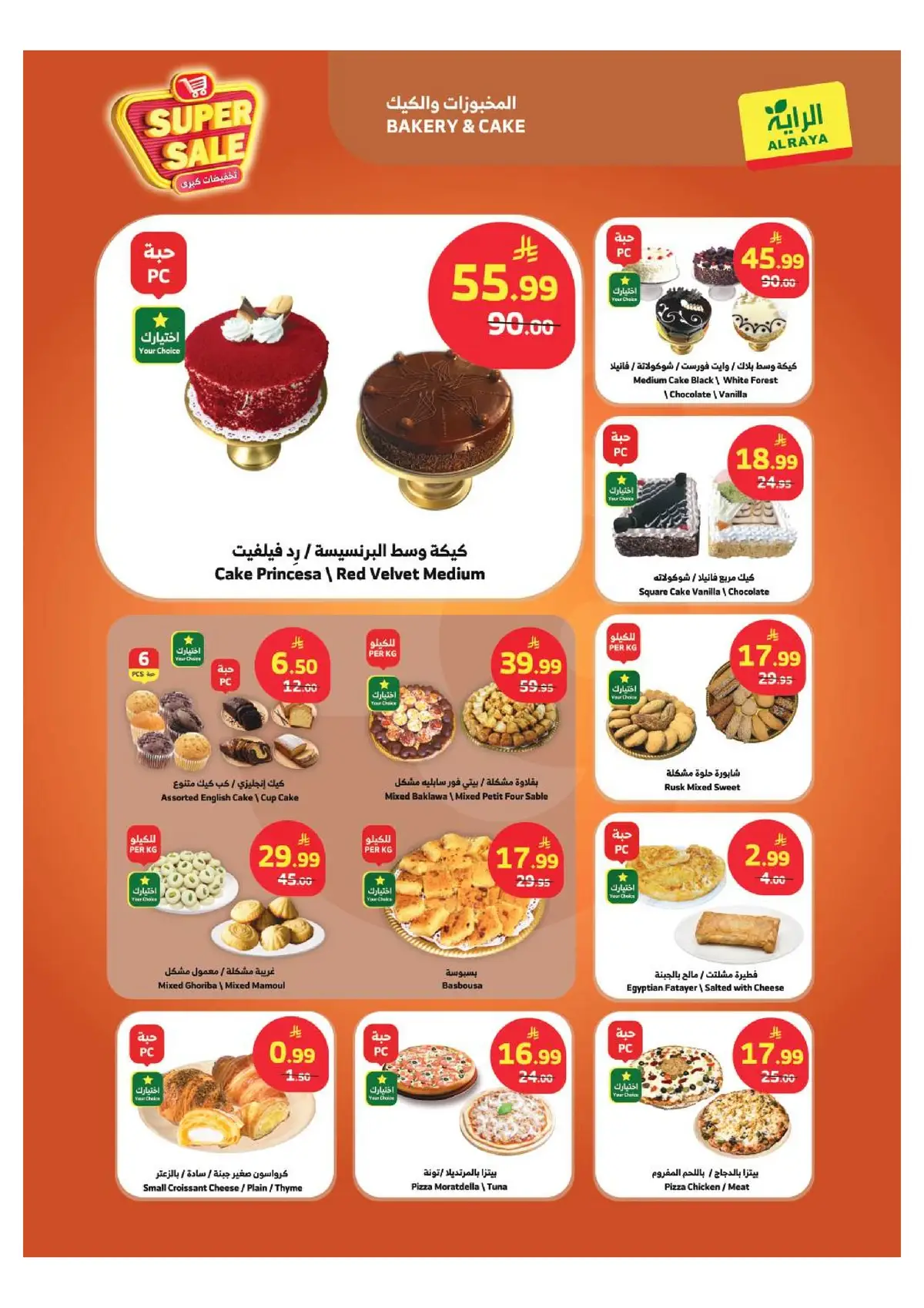 SAVINGS OFFERS - Page 21