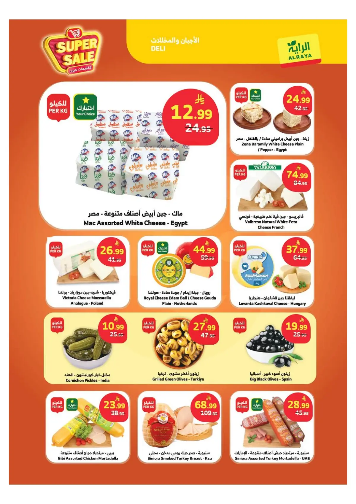 SAVINGS OFFERS - Page 22