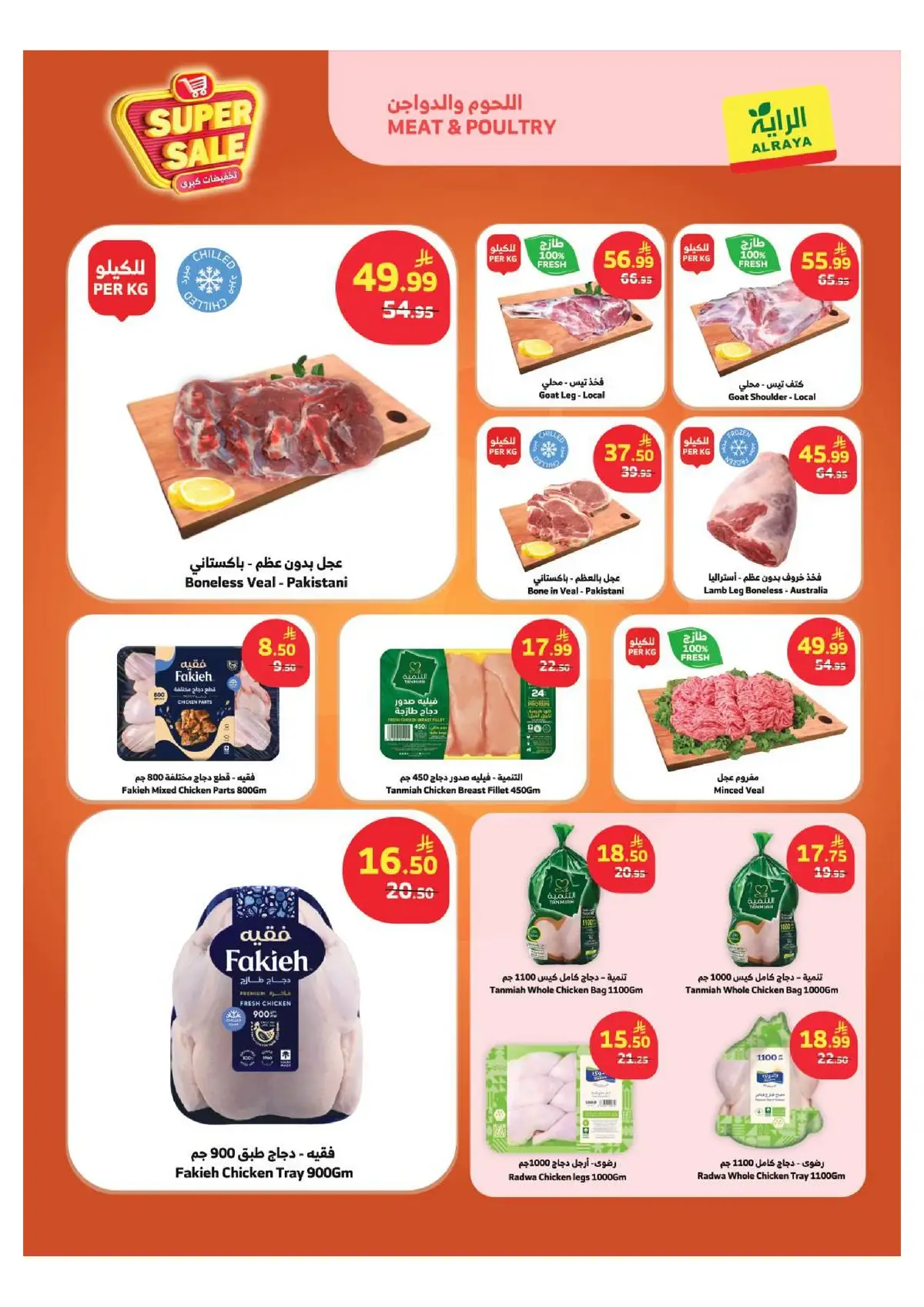 SAVINGS OFFERS - Page 23