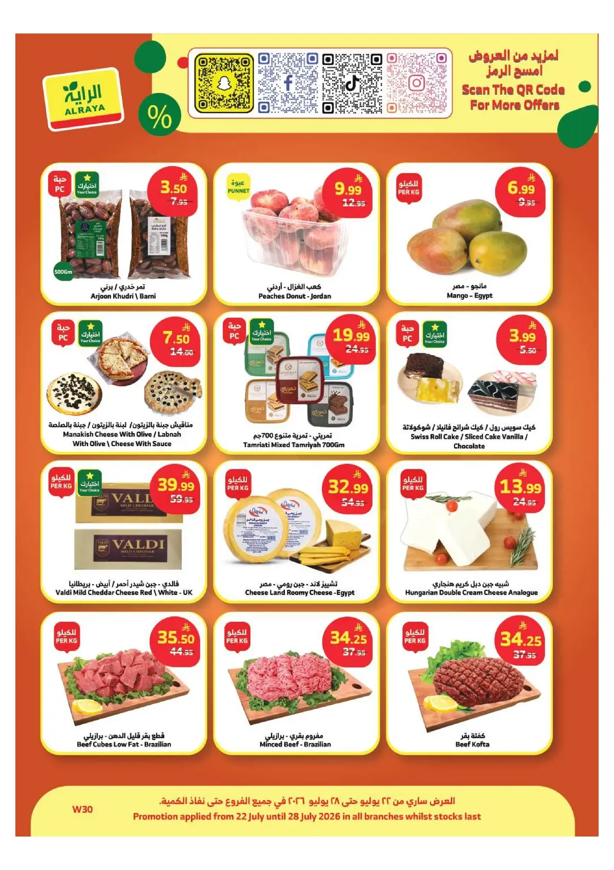 SAVINGS OFFERS - Page 24