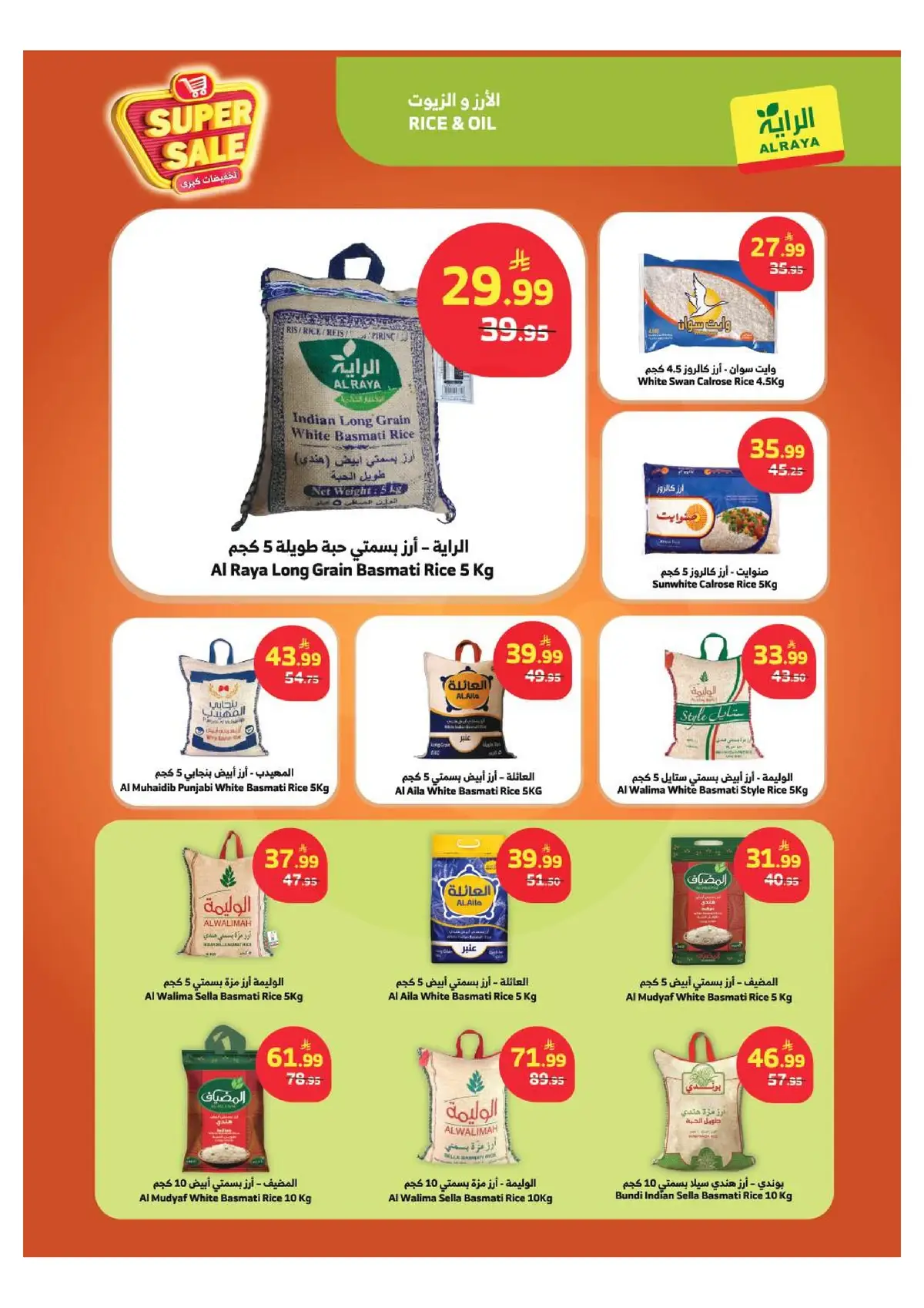 SAVINGS OFFERS - Page 2