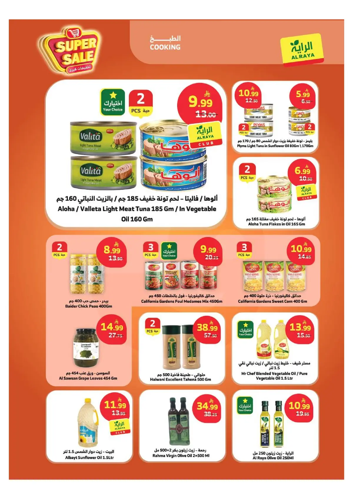SAVINGS OFFERS - Page 3