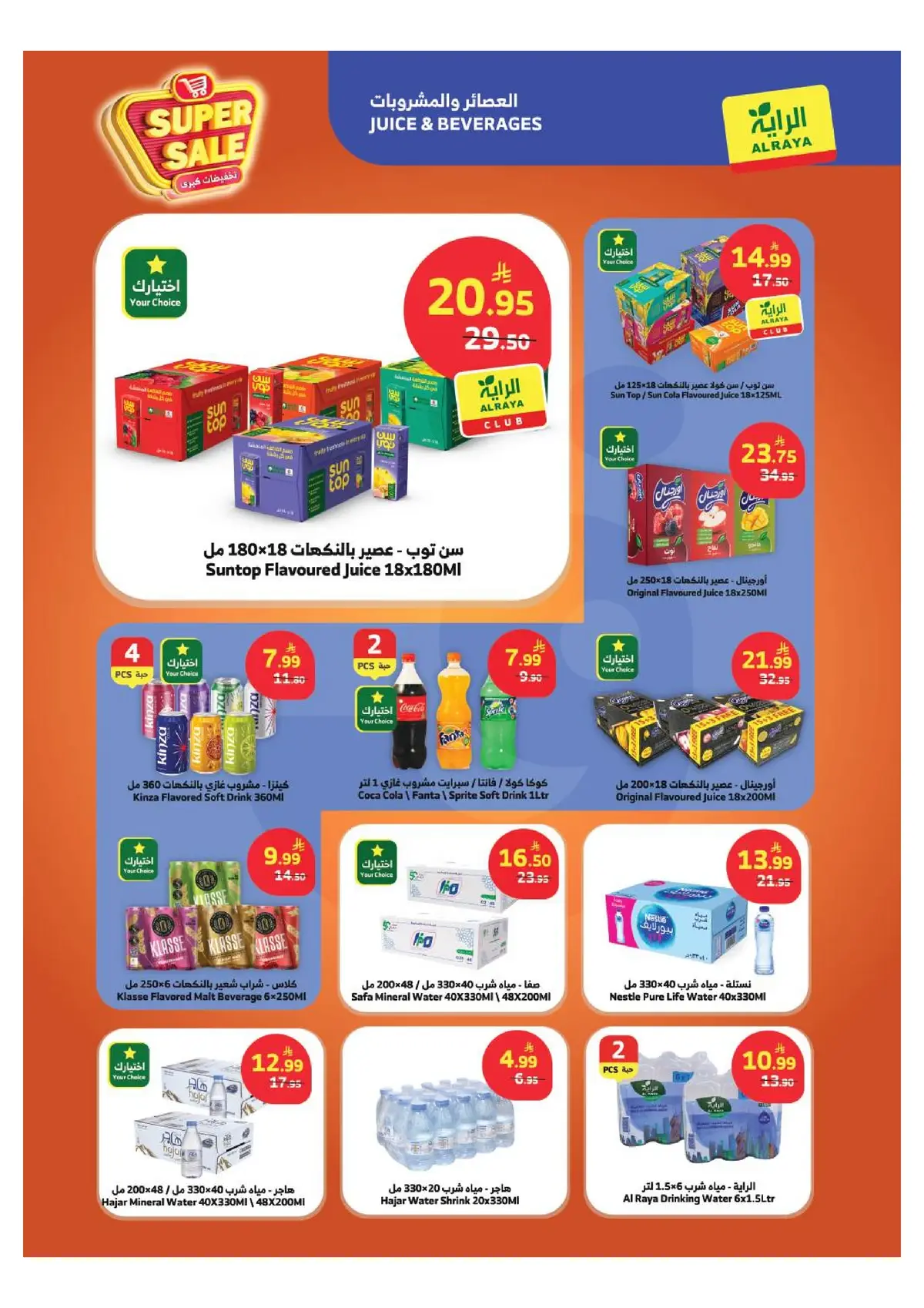 SAVINGS OFFERS - Page 5