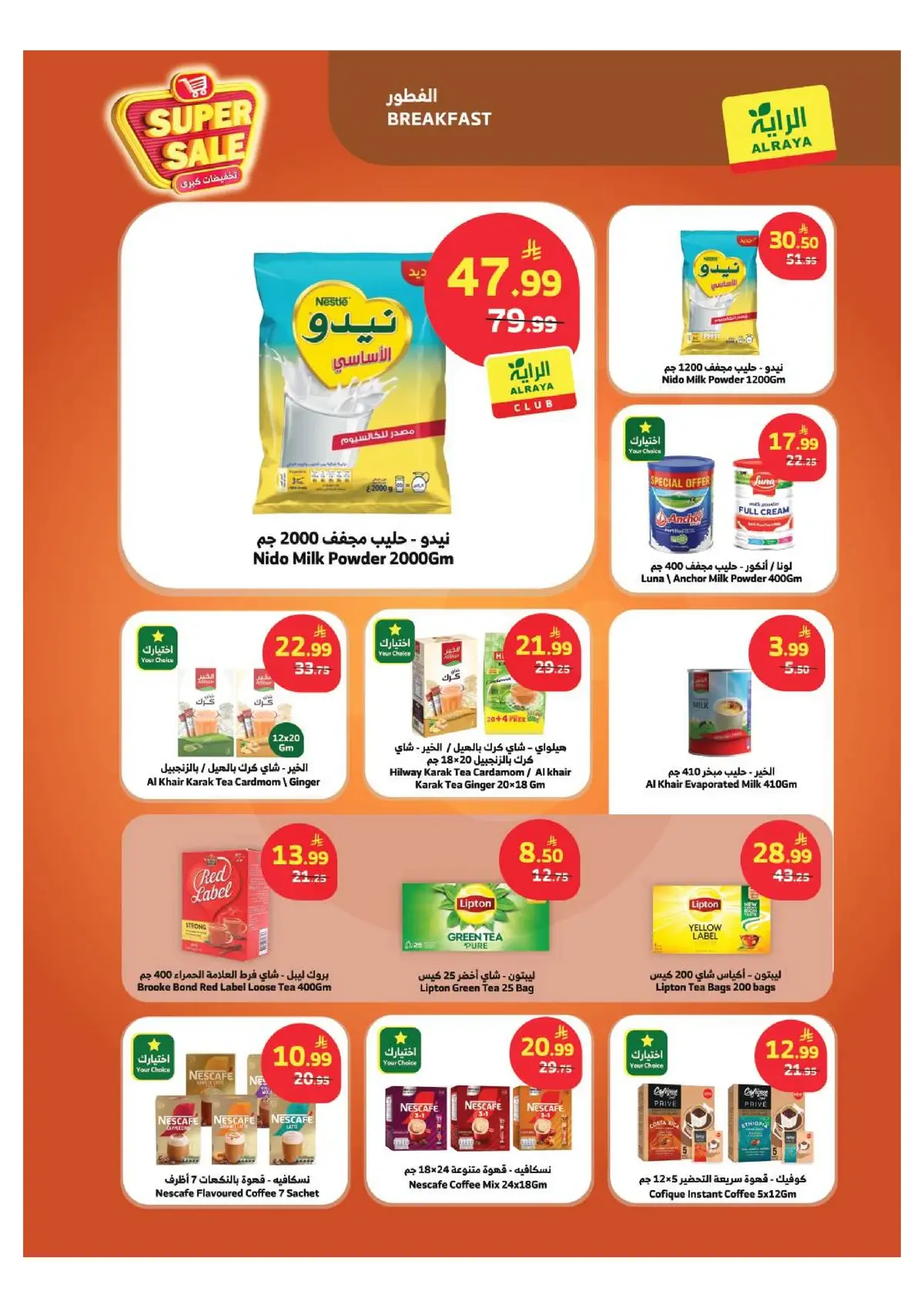 SAVINGS OFFERS - Page 6