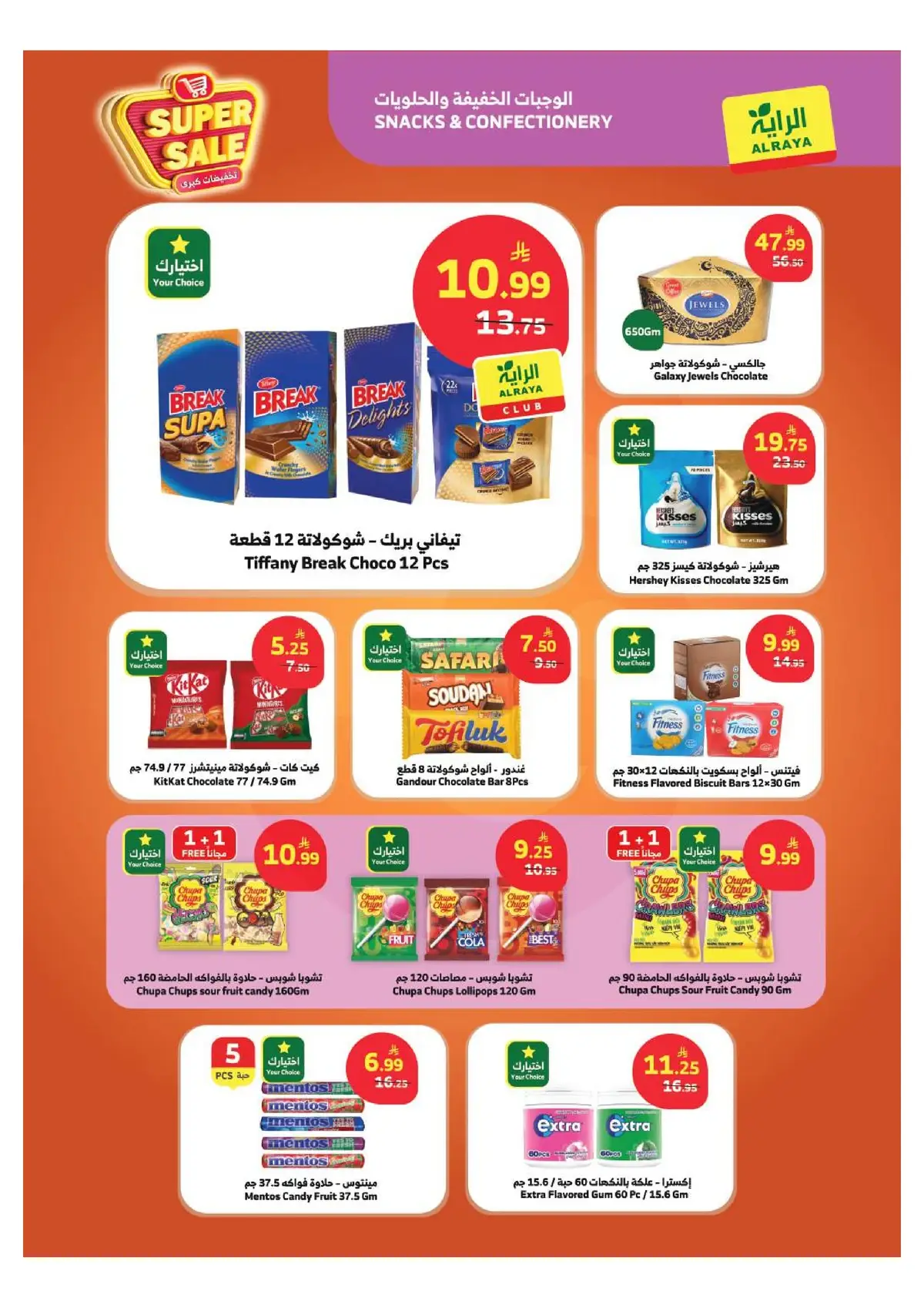 SAVINGS OFFERS - Page 8