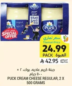 جبنه كريمه عاديه، 2 × 500 جرام