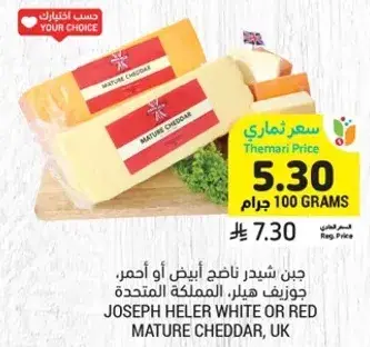 Joseph Heler white or red mature cheddar.